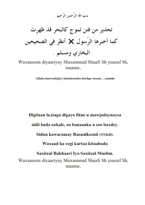 @SOMALIBOOKS DIGNIIN GAALAYSIINTA MUSLIMIINTA.pdf